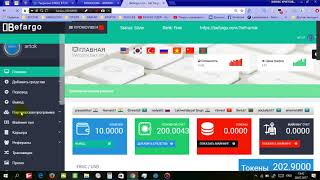 ЗАЧЕМ Я КУПИЛ 200 МОНЕТ FARGOCOIN ЗА 1490$Цена поднимается.