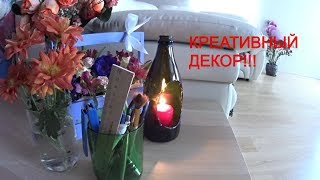 КАК РЕЗАТЬ СТЕКЛЯННЫЕ БУТЫЛКИ ПРИ ПОМОЩИ БОЛГАРКИ И СТЕКЛОРЕЗА!!!