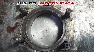 ИЖ ПС "Мотокрыса": Косяк с поршневой