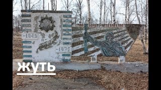 ДАЛЬНИЙ ВОСТОК , ПОКИНУТЫЙ МИР. ЖУТЬ ! ЗАБРОШЕННАЯ ЧАСТЬ CCCР  ВСО 868 , 2019