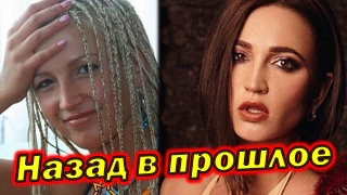 Ольга Бузова - забытое. Дом 2 новости.