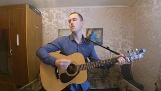 Алиса - Небо славян / Акустика / COVER