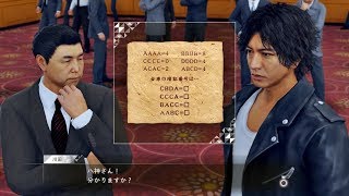 【ジャッジアイズ】ミステリー作家が出す暗号の解読に挑戦【サブイベント#16】