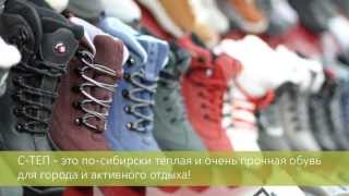 Фабрика обуви S-TEP