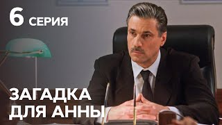 Детектив Загадка для Анны: серия 6 | Лучшие СЕРИАЛЫ 2019