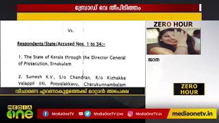 ഷുക്കൂര്‍ വധക്കേസ്; വിചാരണ നടപടികള്‍ എറണാകുളത്തേക്ക് മാറ്റാന്‍ ഹൈക്കോടതിയില്‍ അപേക്ഷ | Shokoor |