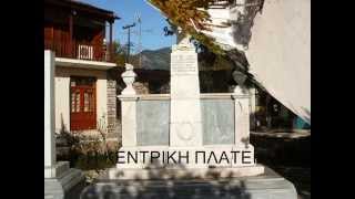 ΤΟ ΧΩΡΙΟ ΜΟΥ ΚΛΕΙΤΟΡΙΑ ΚΑΛΑΒΡΥΤΩΝ-kleitoria