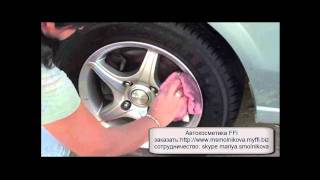 Демонстрация Tire Shine , автокосметика компании FFI