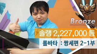 짱세디럭스 SWIB롤바타 63화 2부 상 140702
