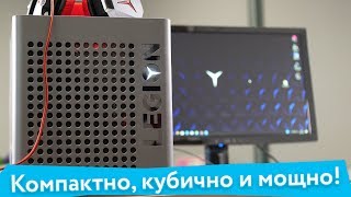 Мощный ПК LENOVO Legion C530 с RTX2060 - когда размер не имеет значения