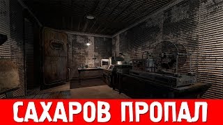 ПРОФЕССОР САХАРОВ УМЕР?! STALKER Зона Поражения. #3