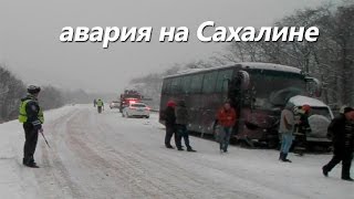 авария на Сахалине