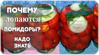 Почему лопаются помидоры при консервации, и как этого избежать?