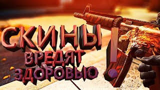 #4 CS:GO - Скины вредят здоровью (Баги, фейлы и приколы в играх)