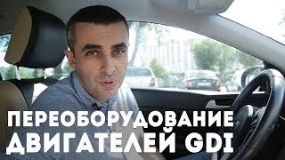 ГБО 4-5 на двигатели GDI, ГДИ. ГБО на KIA Sportage 1.6 2016года.