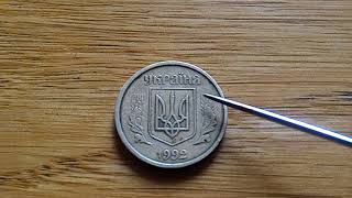 10 копеек 1992 штамп 2.1 ВА(а)м ОЛИВКИ РЕДКАЯ