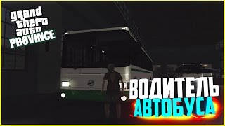 MTA PROVINCE - ВОДИТЕЛЬ АВТОБУСА!