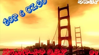 Топ 6 CLEO для Гетто. Сборка №1. Samp 0.3.7