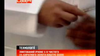 Лімітований iPhone 5 із чистого 24-каратного золота