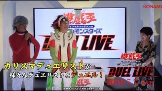 遊戯王OCG DUEL LIVE 2018.7.7