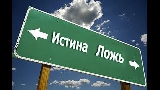 Говорим себе правду - психолог Ирина Лебедь