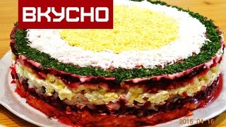 ЛУЧШИЙ В МИРЕ САЛАТ / СЕЛЕДКА ПОД ШУБОЙ    /  HERRING UNDER A FUR COAT