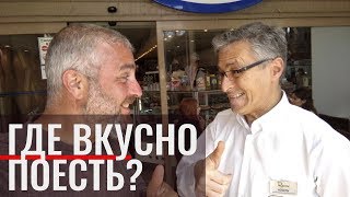 Где вкусно поесть за 12 лир в Анталье? Кафе Köfteci Ramiz, Antalya, Turkey
