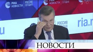 «Узаконенным терроризмом» назвал происходящее на Украине экс-президент страны Виктор Янукович.