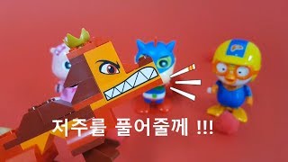 토이플레이 / 뽀로로 장난감 애니 / 레드문 연대기 4화 Pororo toys play