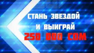 Кыргызстан мои таланты КАСТИНГ!!!