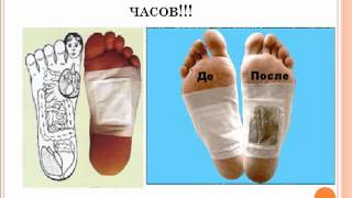 Детоксикационные пластыри Master Herb от компании TianDе