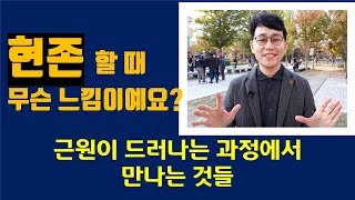 레스터 레븐슨 세도나 메서드의 현존 릴리징 실제 감각을 말하다