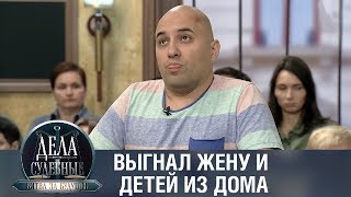 Дела судебные с Алисой Туровой. Битва за будущее. Эфир от 17.12.19