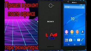 SONY EXPERIA E4  =НЕ ЗАРЯЖАЕТСЯ= РЕМОНТ(после сервиса)