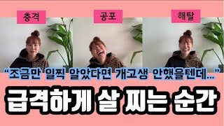 살이 급격 하게 찌는 순간 & "다이어트" 하지 않도록 미리 방지하는 아주 쉬운 팁 ( 살 찌는 과정 / 살 찌는 습관 )