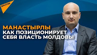 Какой имидж у молдавской власти на самом деле