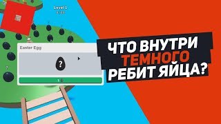 ОТКРЫЛ ТЕМНЫЕ ЯЙЦА ЗА РЕБИТ В ROBLOX Egg Farm Simulator