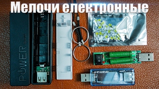 USB ТЕСТЕР KEWEISI, НАГРУЗОЧНЫЙ РЕЗИСТОР 2А, СВЕТОДИОДЫ 5630, КОРПУС ДЛЯ ПАВЕРБАНКА