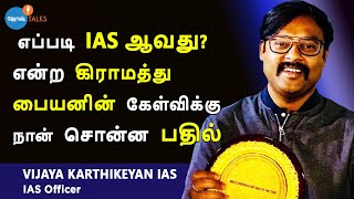 NEVER GIVE UP On Your Dreams | Dr Vijaya Karthikeyan IAS | Josh Talks Tamil