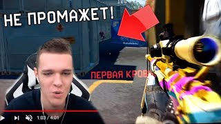 100 ВЫСТРЕЛОВ = 1 ПРОМАХ! ТАКИМ ДОЛЖЕН БЫТЬ СНАЙПЕР! Warface