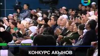 Айтыш Астана 2011