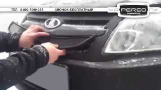 Сетка на решетку радиатора для Lada Granta Лада Гранта naperedok