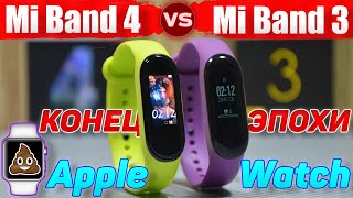 Сравнение Xiaomi Mi Band 4 и Mi Band 3 как КИТАЙЦЫ унизили APPLE и SAMSUNG