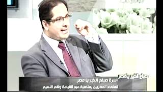 صباح الخير يا مصر (5) 5-5-2013
