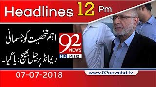 News Headlines | 12:00 PM | 7 July 2018 | 92NewsHD