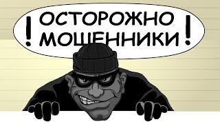 РАЗВОД НА OLX / КАК ВЫЧИСЛИТЬ МОШЕННИКА