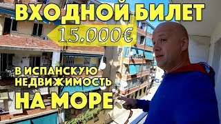 Самые дешевые квартиры АЛИКАНТЕ :  От ТРУЩОБ до ВИЛЛ #6  [4K]