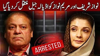 Nawaz Sharif and Maryam Nawaz arrested,shifted to Adiala Jail | 13 July 2018 | Express News