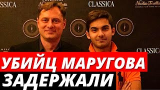 Убийц «колбасного короля» Маругова задержали