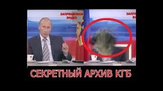 ШОК! Владимир Путин (Запрещенное видео) Шокирующие кадры!